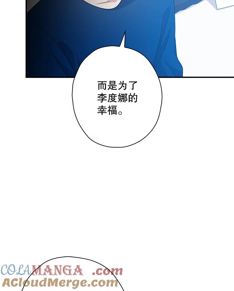 《狗血剧之王》96.金哲的过往 第53页
