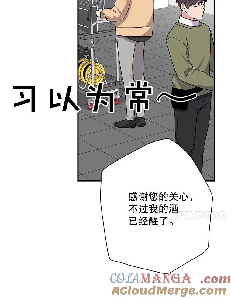 《狗血剧之王》96.金哲的过往 第85页