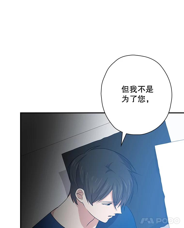 《狗血剧之王》96.金哲的过往 第52页