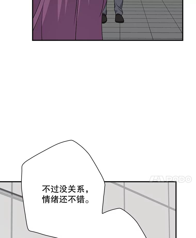 《狗血剧之王》96.金哲的过往 第102页