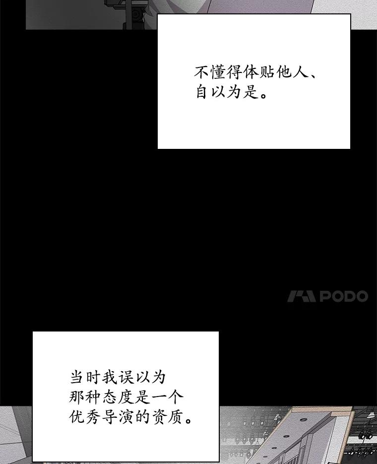 《狗血剧之王》96.金哲的过往 第15页
