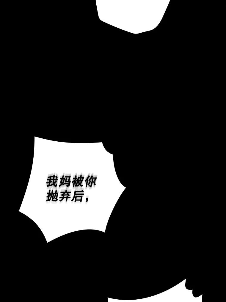 《狗血剧之王》96.金哲的过往 第36页