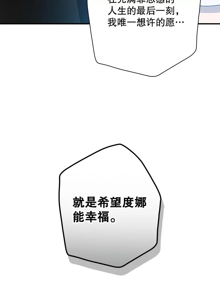 《狗血剧之王》96.金哲的过往 第46页