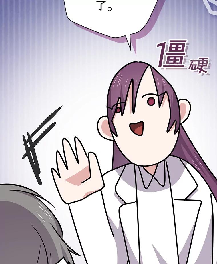 《狗血剧之王》96.金哲的过往 第99页