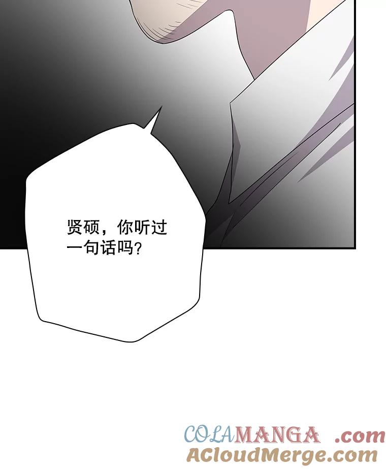 《狗血剧之王》96.金哲的过往 第9页