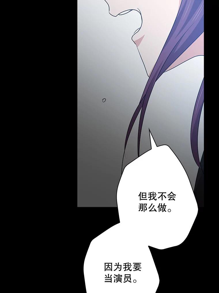 《狗血剧之王》96.金哲的过往 第40页
