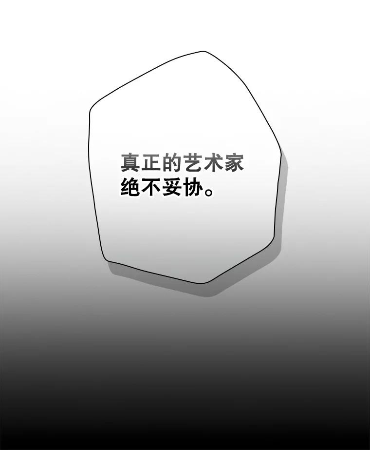 《狗血剧之王》96.金哲的过往 第10页