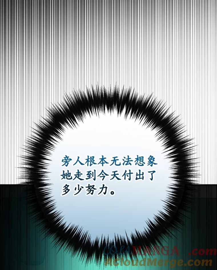 《狗血剧之王》96.金哲的过往 第73页