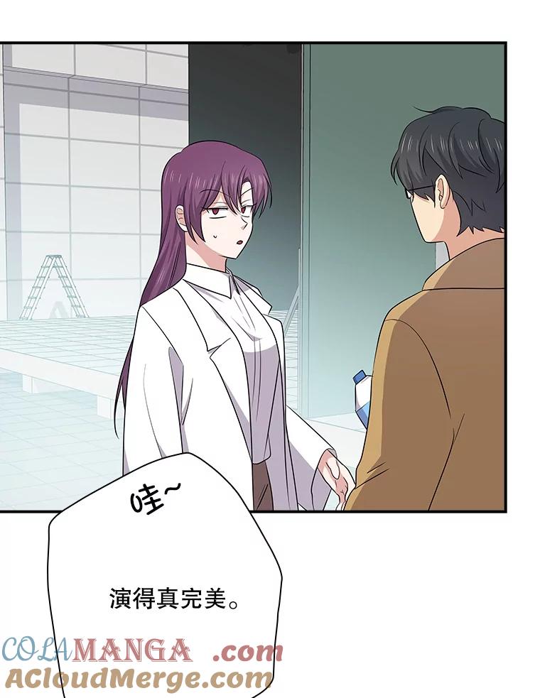 《狗血剧之王》96.金哲的过往 第77页