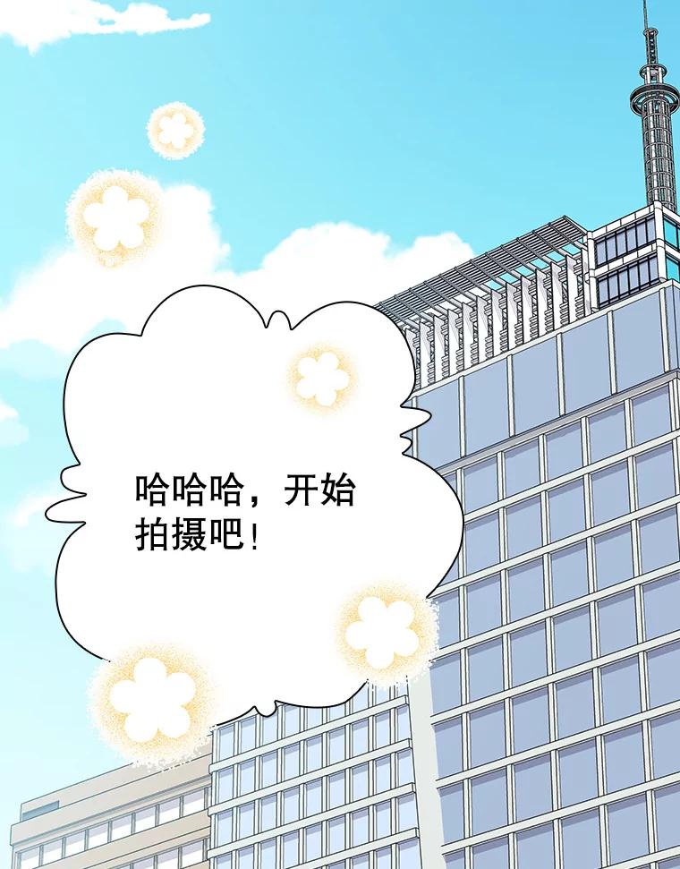 《狗血剧之王》96.金哲的过往 第91页
