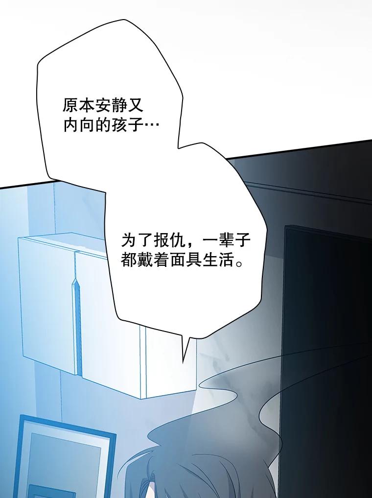 《狗血剧之王》96.金哲的过往 第44页