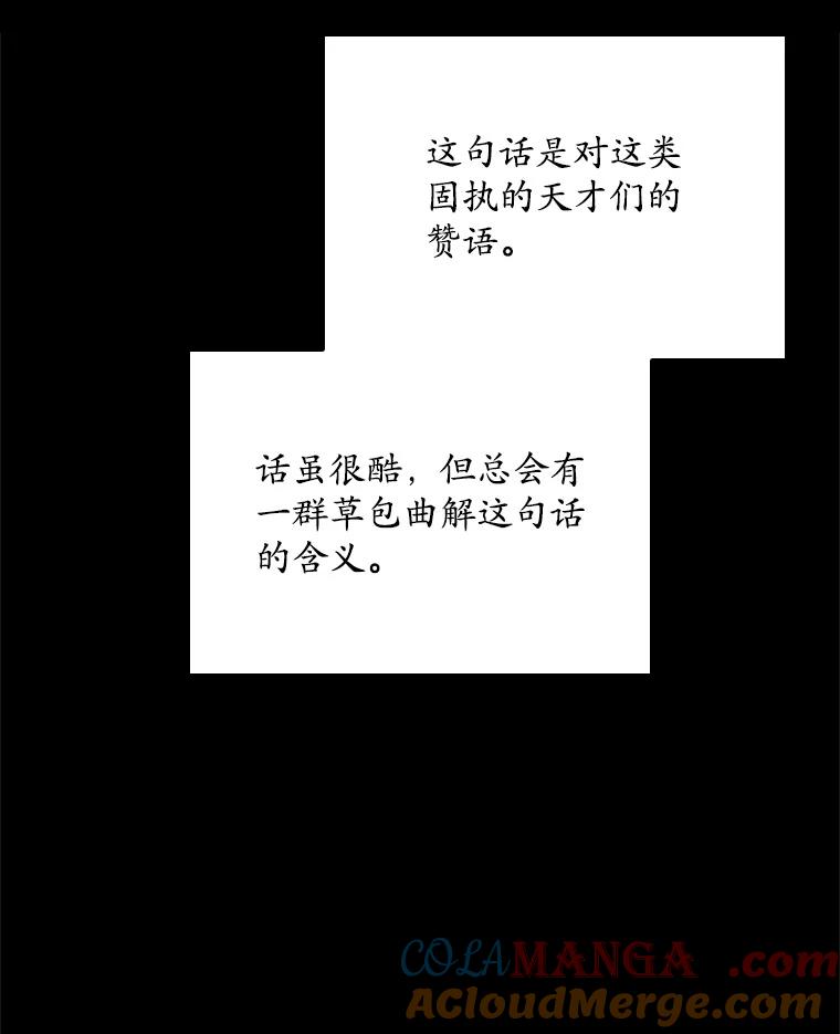 《狗血剧之王》96.金哲的过往 第13页