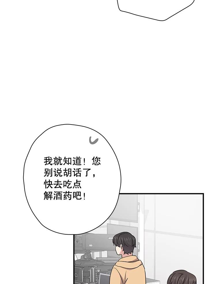 《狗血剧之王》96.金哲的过往 第84页
