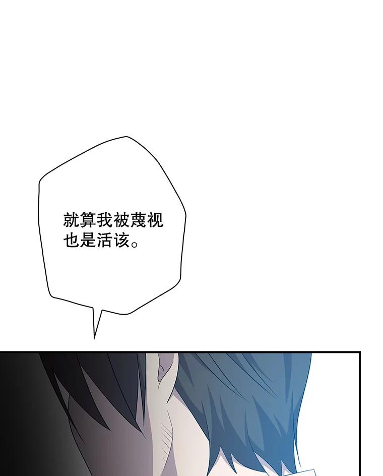 《狗血剧之王》96.金哲的过往 第47页