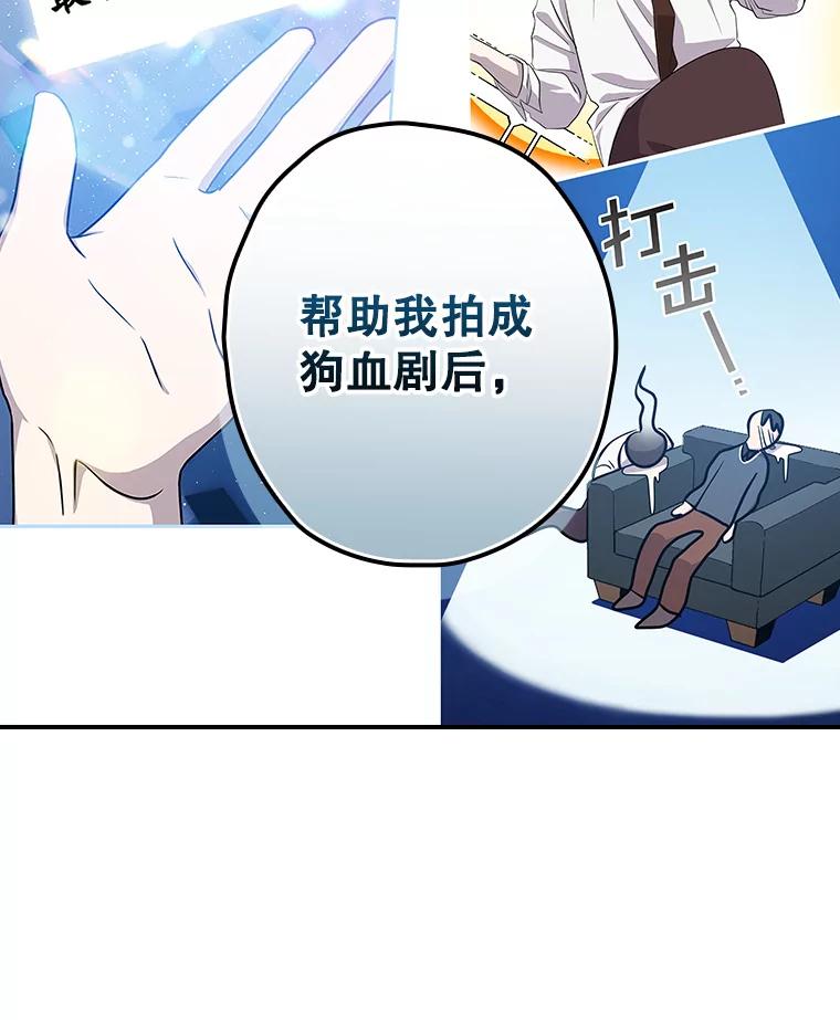 《狗血剧之王》96.金哲的过往 第2页