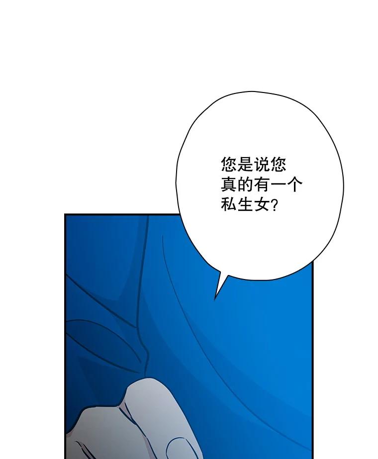 《狗血剧之王》96.金哲的过往 第6页