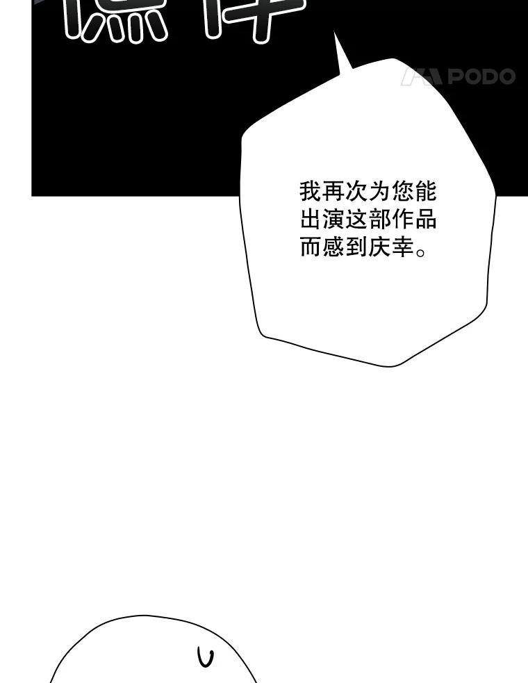 《狗血剧之王》96.金哲的过往 第79页