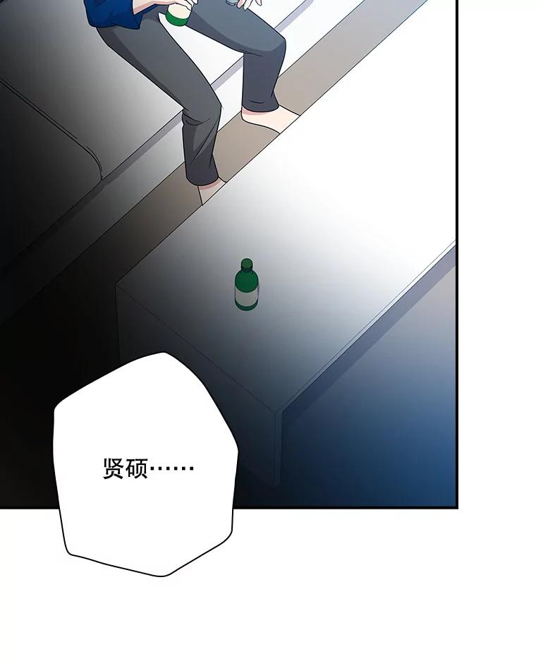 《狗血剧之王》96.金哲的过往 第51页