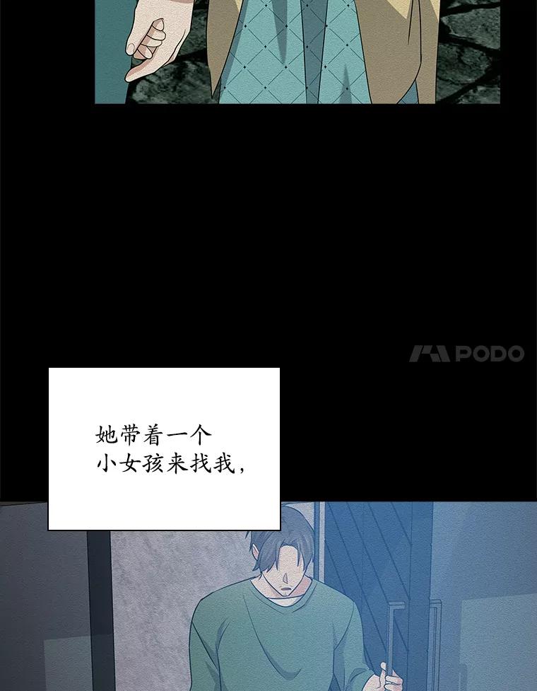 《狗血剧之王》96.金哲的过往 第22页