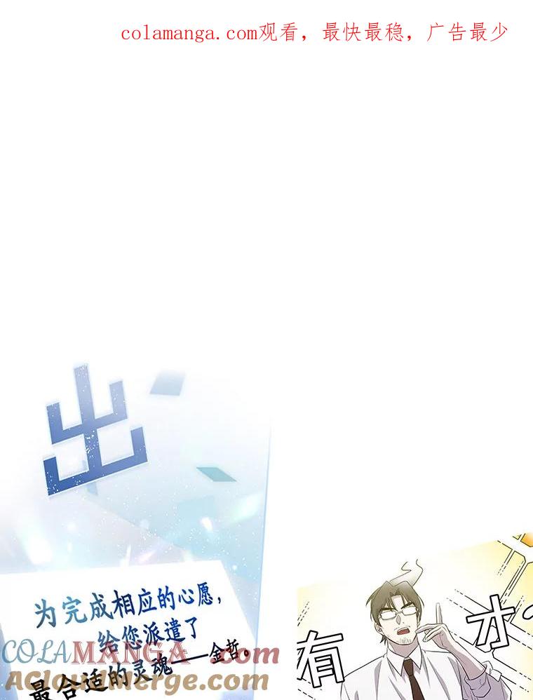 《狗血剧之王》96.金哲的过往 第1页