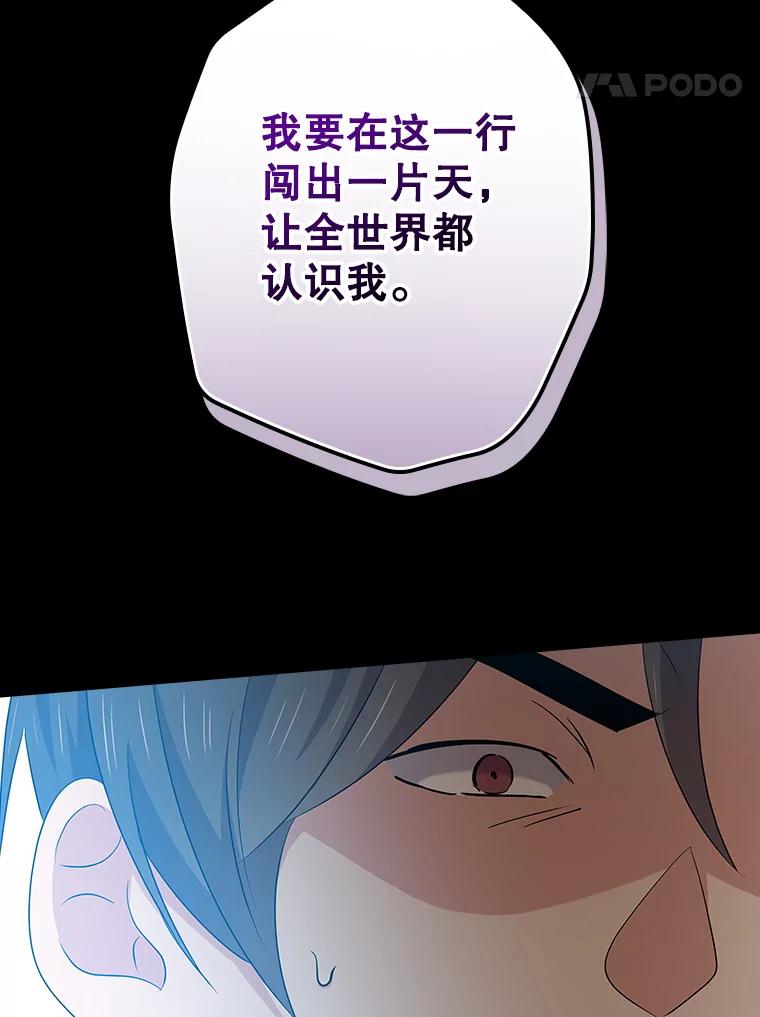 《狗血剧之王》96.金哲的过往 第42页