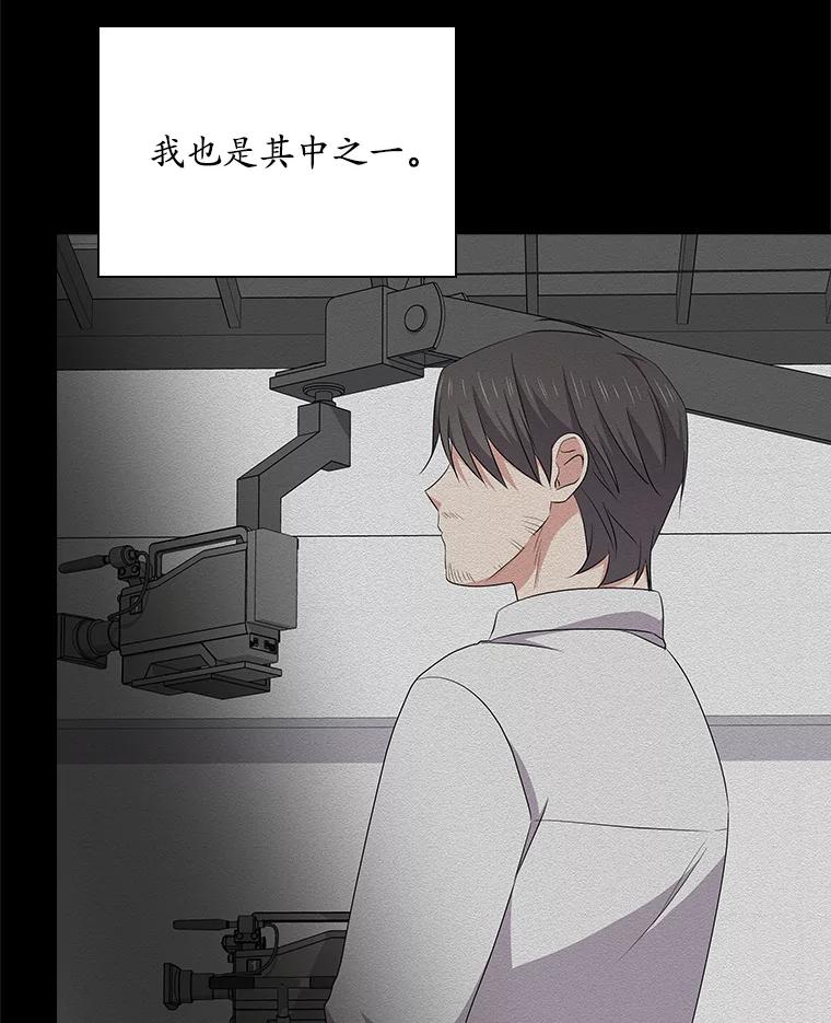 《狗血剧之王》96.金哲的过往 第14页