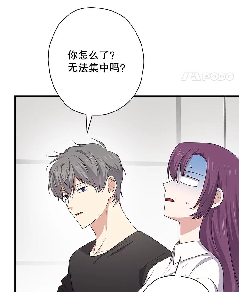 《狗血剧之王》96.金哲的过往 第106页