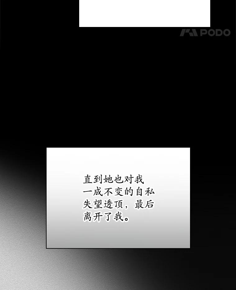 《狗血剧之王》96.金哲的过往 第19页