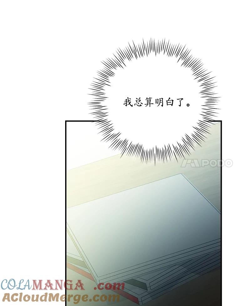 《狗血剧之王》96.金哲的过往 第65页