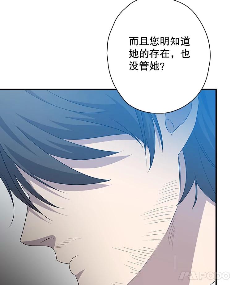 《狗血剧之王》96.金哲的过往 第8页