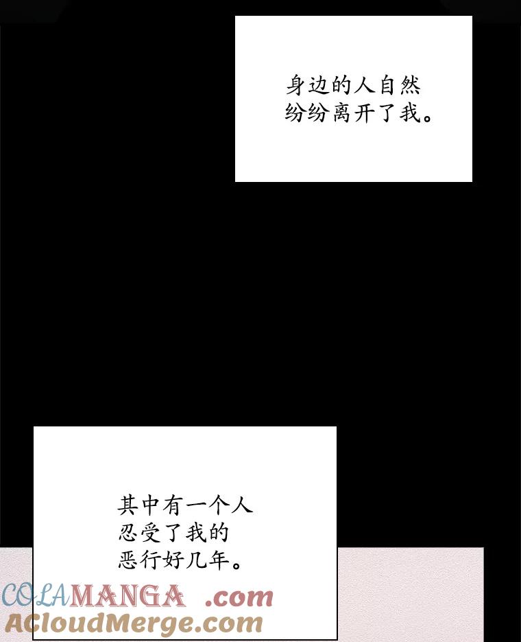 《狗血剧之王》96.金哲的过往 第17页