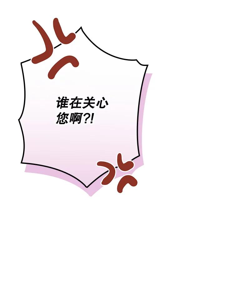 《狗血剧之王》96.金哲的过往 第86页