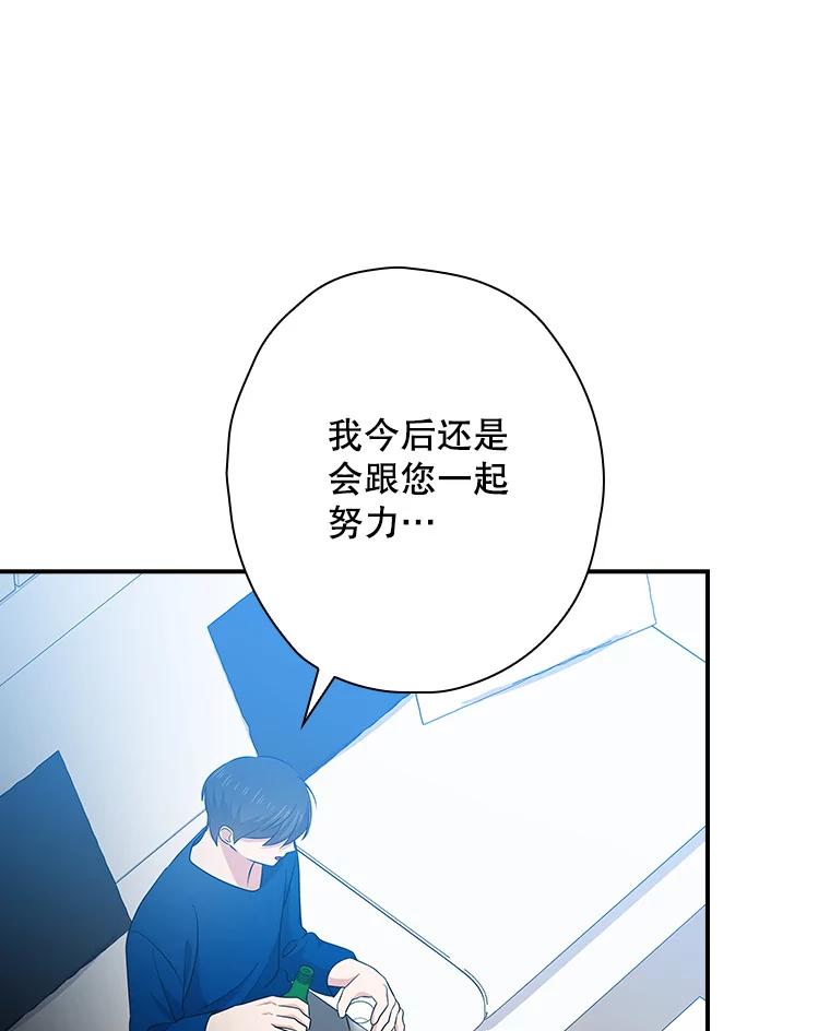 《狗血剧之王》96.金哲的过往 第50页
