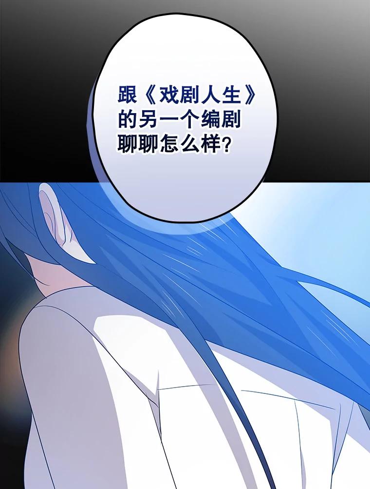 《狗血剧之王》97.提名 第50页