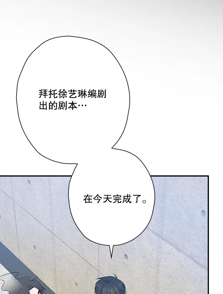 《狗血剧之王》97.提名 第52页