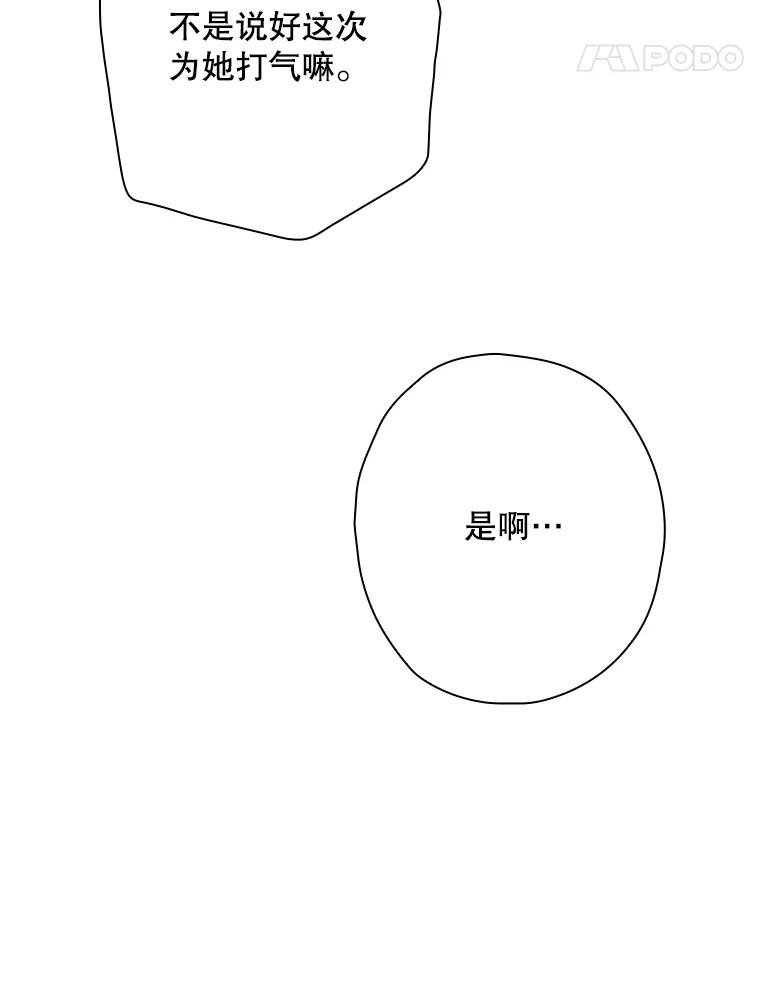 《狗血剧之王》97.提名 第91页