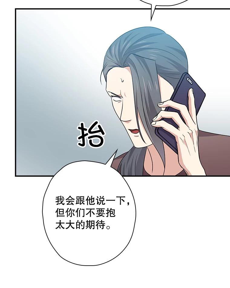 《狗血剧之王》97.提名 第42页