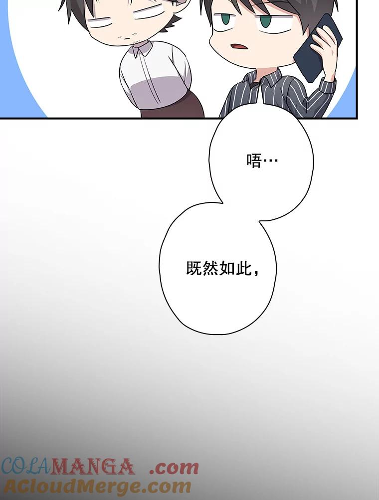 《狗血剧之王》97.提名 第49页