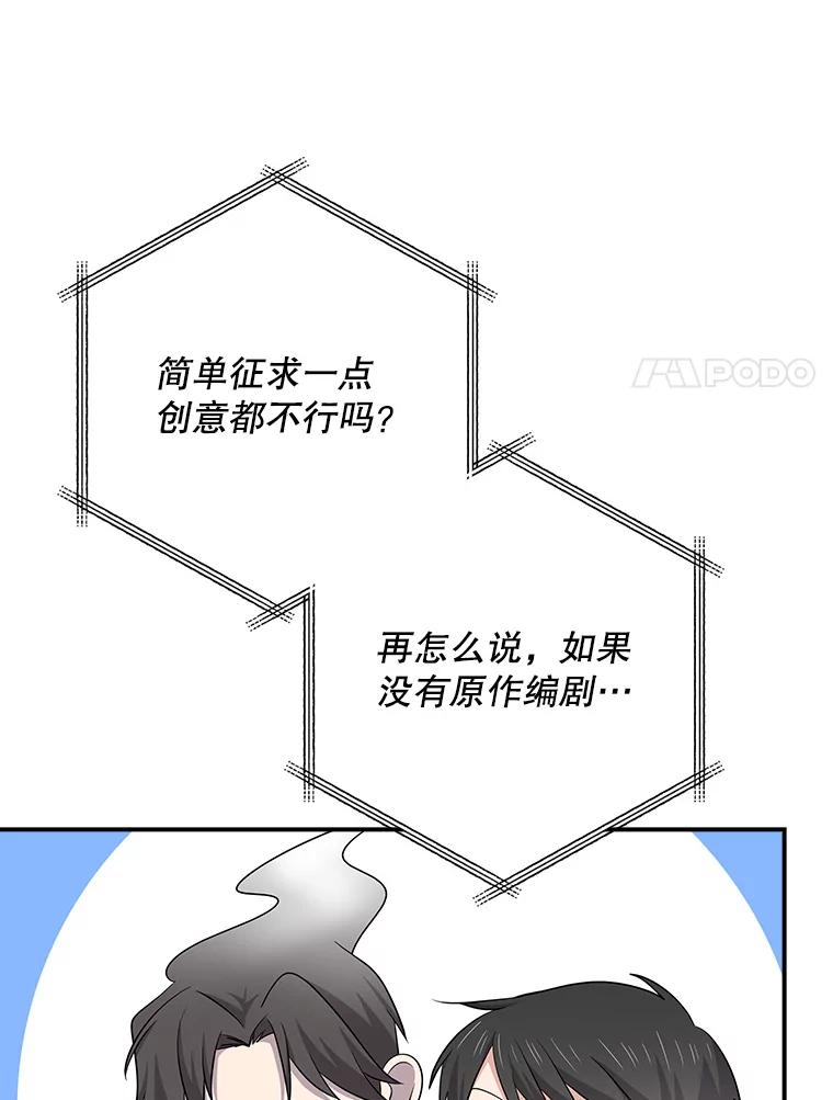 《狗血剧之王》97.提名 第48页