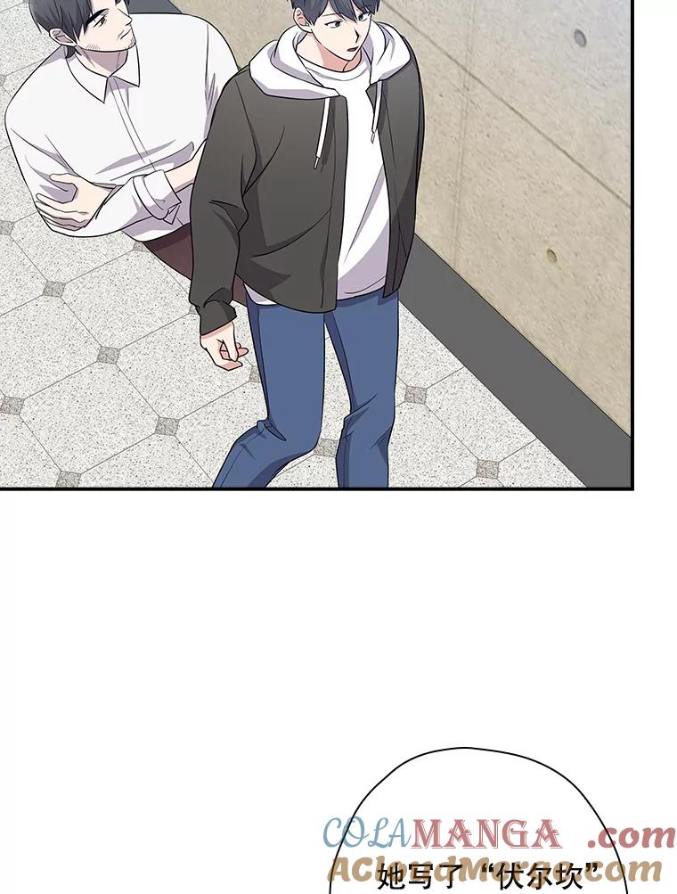 《狗血剧之王》97.提名 第53页