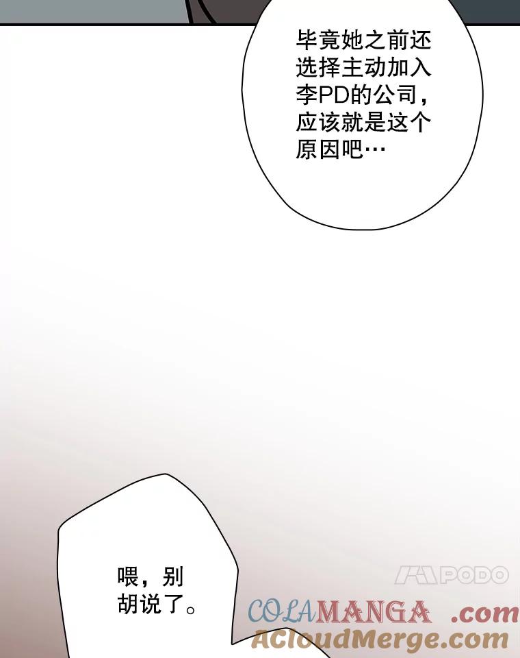 《狗血剧之王》97.提名 第13页