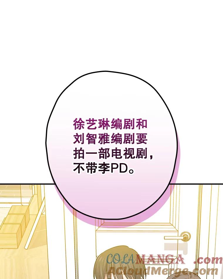 《狗血剧之王》97.提名 第29页