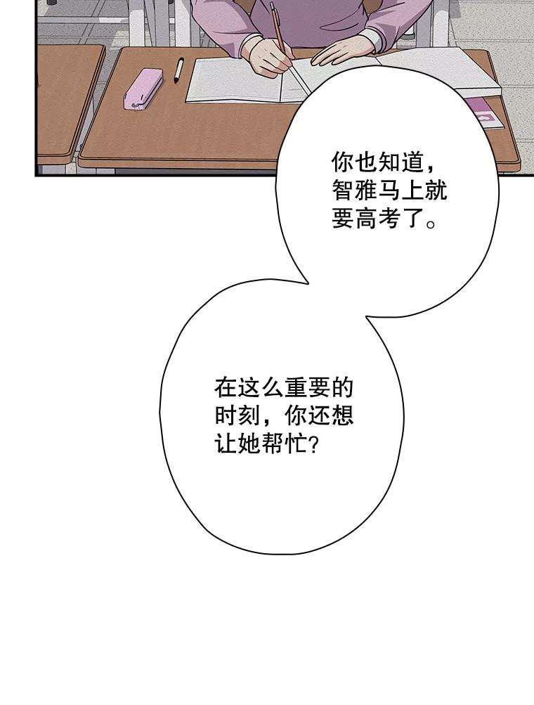 《狗血剧之王》97.提名 第47页