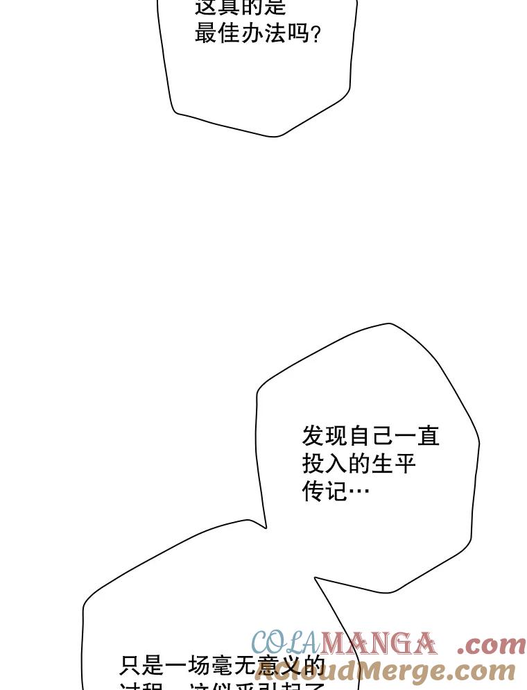 《狗血剧之王》97.提名 第105页