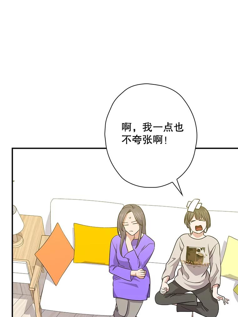 《狗血剧之王》97.提名 第8页