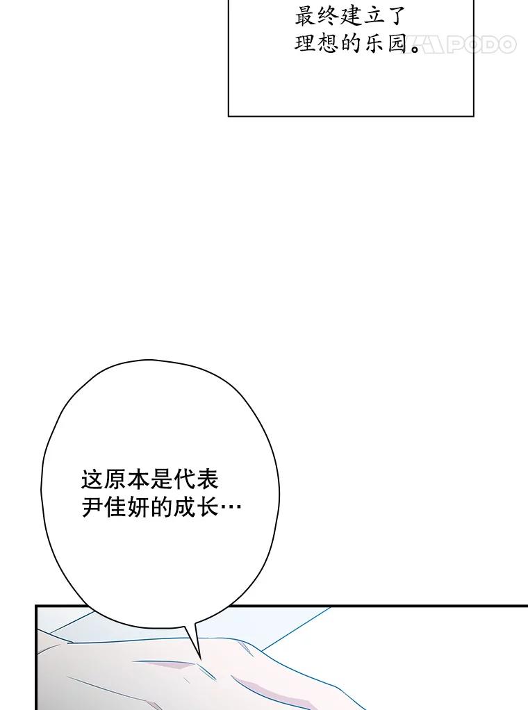 《狗血剧之王》97.提名 第78页