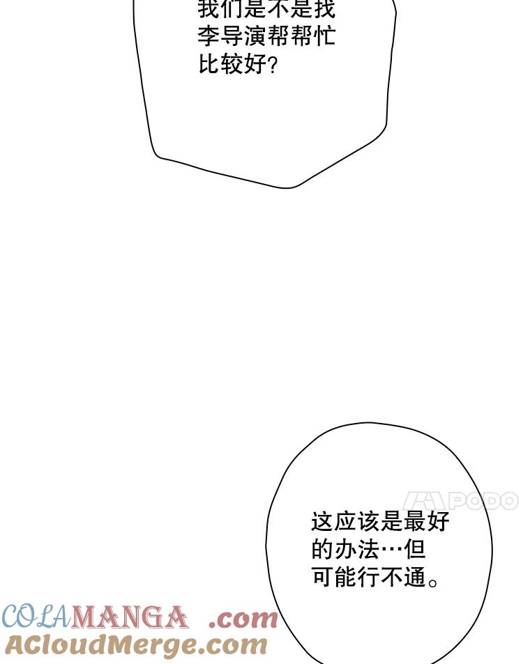 《狗血剧之王》97.提名 第41页