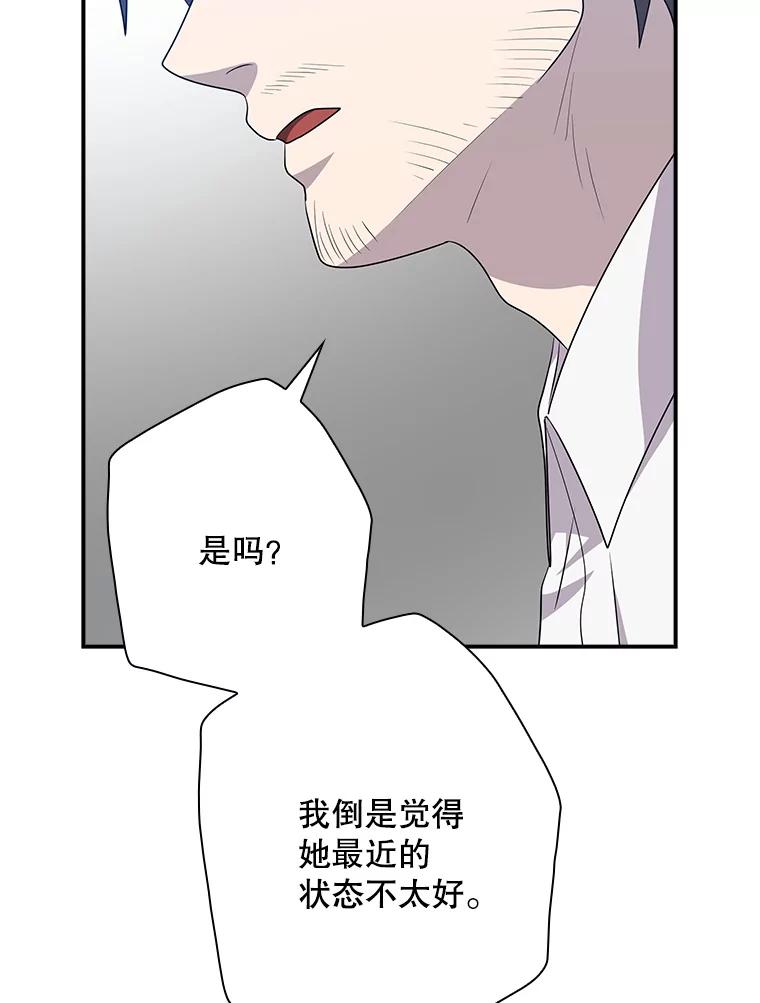 《狗血剧之王》97.提名 第55页