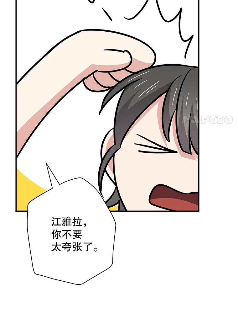 《狗血剧之王》97.提名 第7页