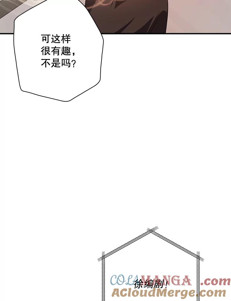 《狗血剧之王》97.提名 第85页
